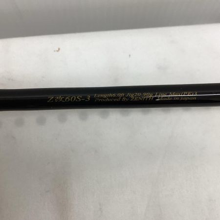 ZENITH ゼニス ロッド ルアーロッド 零式 ZERO SHIKI ゼロシキ Z改60S-3