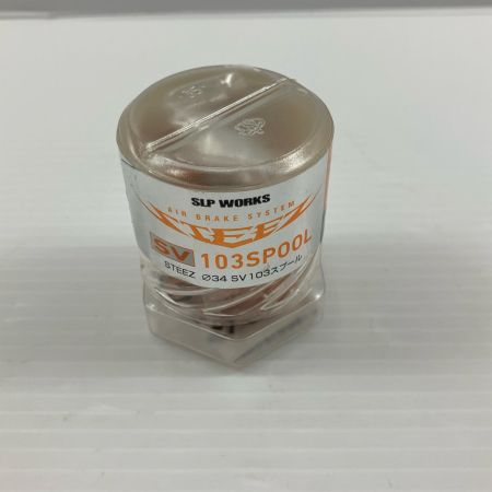 σσ SPL WORKS スプール スティーズSV 103スプール