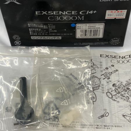  SHIMANO シマノ スピニングリール 12エクスセンスCI4+ C3000M 03004