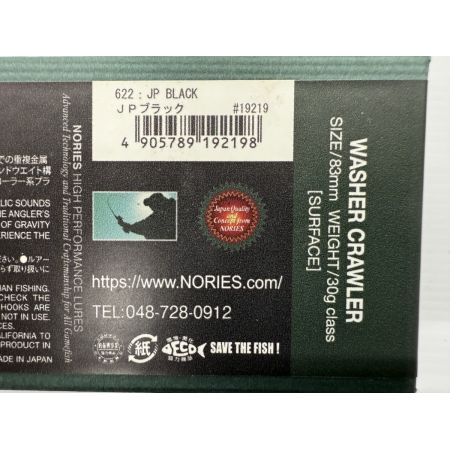 σσ NORIES ノリーズ ウォッシャークローラー 622.JPブラック