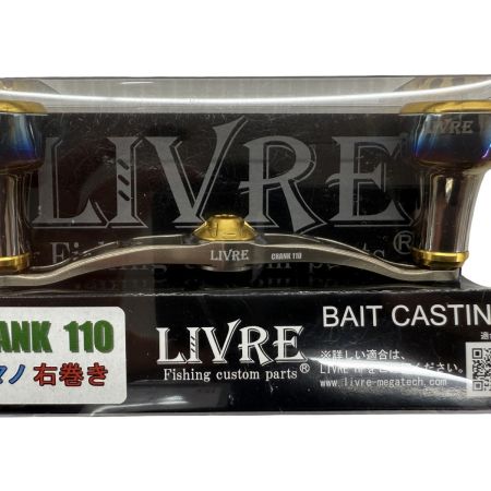 σσ LIVRE110 コンプリート 右巻き シマノ用 未使用品(S)