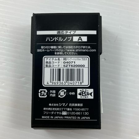 σσ SHIMANO シマノ リールパーツ 夢屋バンブーハンドルI型 2個入り 040718