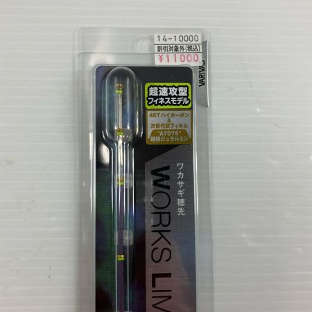 σσ VARIVAS バリバス ワカサギ穂先 桧原MAX339燻紫銀 