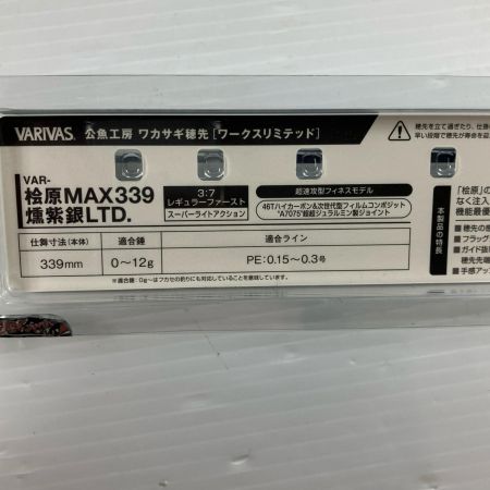 σσ VARIVAS バリバス ワカサギ穂先 桧原MAX339燻紫銀 