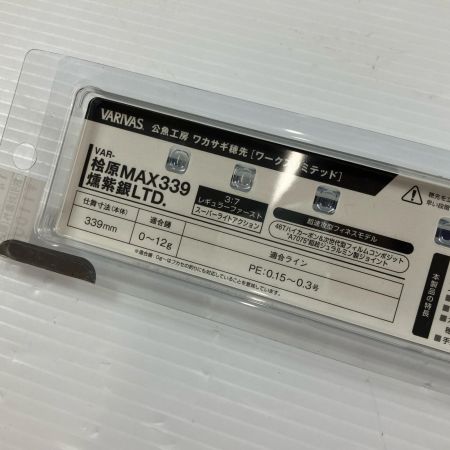σσ VARIVAS バリバス ワカサギ穂先 桧原MAX339燻紫銀