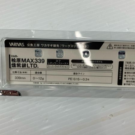 σσ VARIVAS バリバス ワカサギ穂先 桧原MAX339燻紫銀 