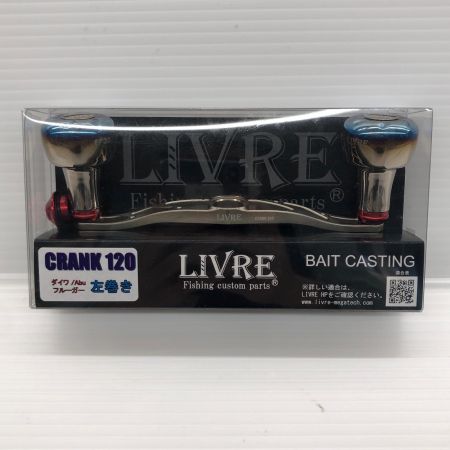 σσ LIVRE リールパーツ120  ダイワ/ABUフルーガー左巻き