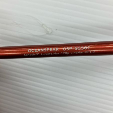 σσ オーパデザイン ルアーロッド OSP-SG50C オーシャンスピア  OSP-SG50C