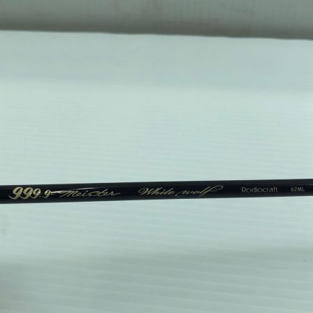 σσ Rodiocraft 999.9フォーナインマイスター 62ML ホワイトウルフ 程度AB ソフトケース付