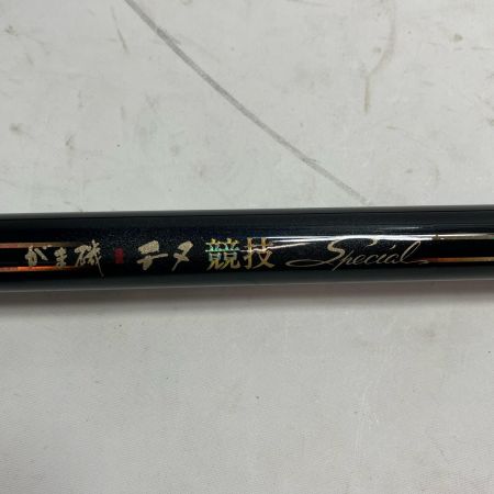 gamakatu ガマカツ ロッド 磯竿 がま磯 チヌ競技スペシャル 125-53
