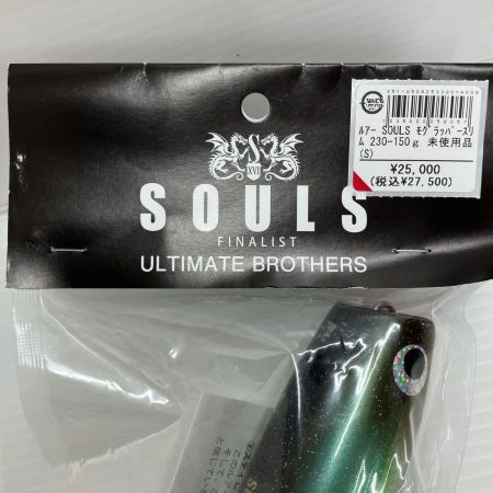 σσ SOULS ソウルズ ルアー SOULS モグラッパースリム 230-150ｇ