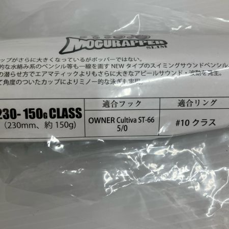 σσ SOULS ソウルズ ルアー SOULS モグラッパースリム 230-150ｇ