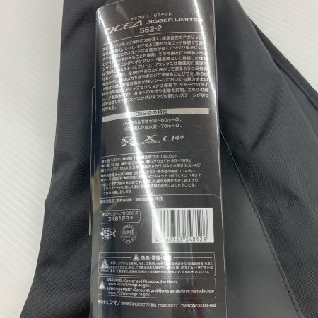 σσ SHIMANO シマノ 22オシアジガーリミテッド S62-2 程度A 348128