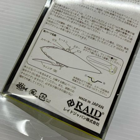 σσ RAID JAPAN ダッヂ 蛇皮仕様