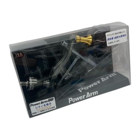 σσ LIVRE リールパーツ パワーアーム88 シマノ左巻き