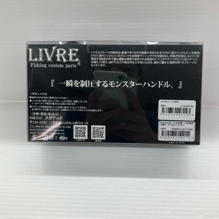 σσ LIVRE リールパーツ パワーアーム88 シマノ左巻き