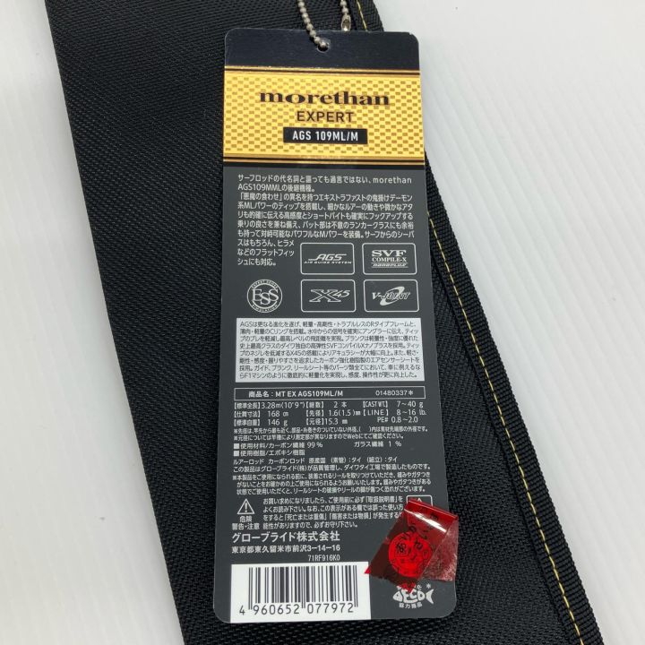 σσ DAIWA ダイワ シーバスロッド モアザン エキスパート AGS109ML/M 