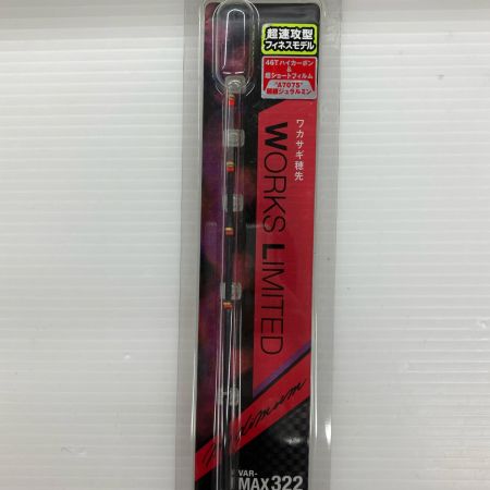 σσ VARIVAS バリバス  ロッド ワカサギ竿 VAR-MAX322HRX
