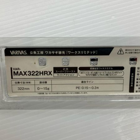 σσ VARIVAS バリバス  ロッド ワカサギ竿 VAR-MAX322HRX