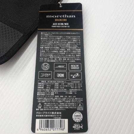 σσ DAIWA ダイワ ソルトウォーターロッドショア モアザンブランジーノ AGS103M/MH・J 袋付 01480209