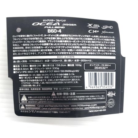 σσ SHIMANO シマノ ルアーロッド 22オシアジガー フルベンド B60-4  354532