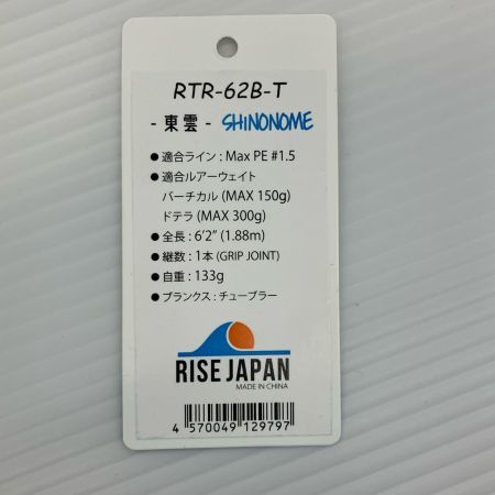 σσ ライズジャパン ルアーロッド タイラバモデル RTR-62B-T 東雲 