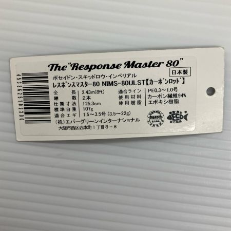 σσ EVER GREEN エバーグリーン エギングロッド スキッドロウ レスポンスマスター  NIMS-80ULST