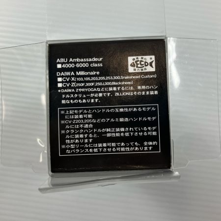 σσ Valleyhill バレーヒル リールパーツ サーペントバイトハンドル タイプG 100BK 