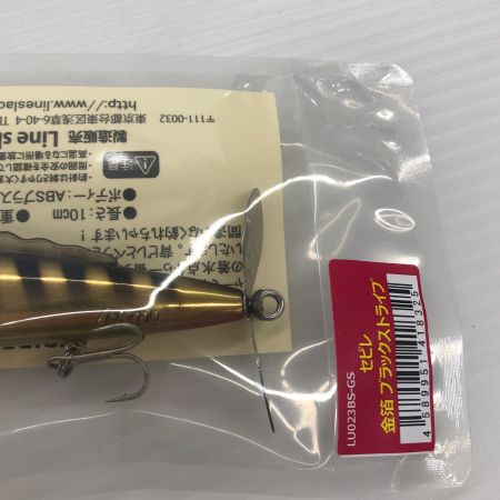 σσ ラインスラック  ルアー セビレ 