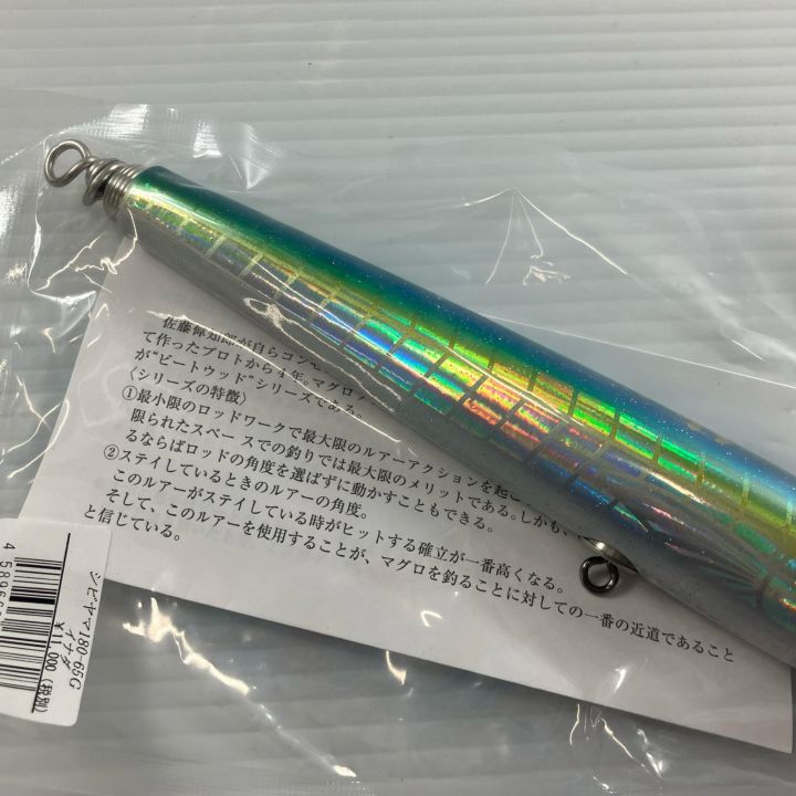 σσ SOULS ソウルズ ルアー モグラッパースリム 170－65g イナダ 