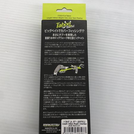 σσ イマカツ  ルアーイマカツ バスロイドJrタブー