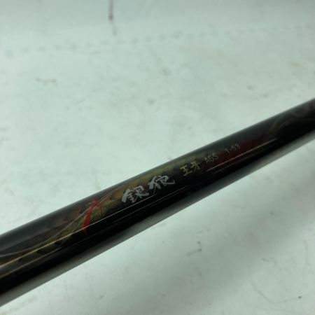 DAIWA ダイワ 磯竿 銀狼王牙 AGS 1-53 06575720 竿袋付き