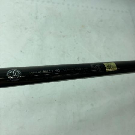 DAIWA ダイワ 磯竿 銀狼王牙 AGS 1-53 06575720 竿袋付き