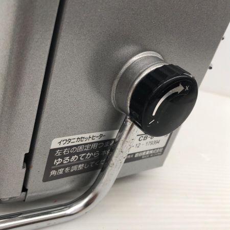 σσ Iwatani イワタニ カセットヒーター CB-8