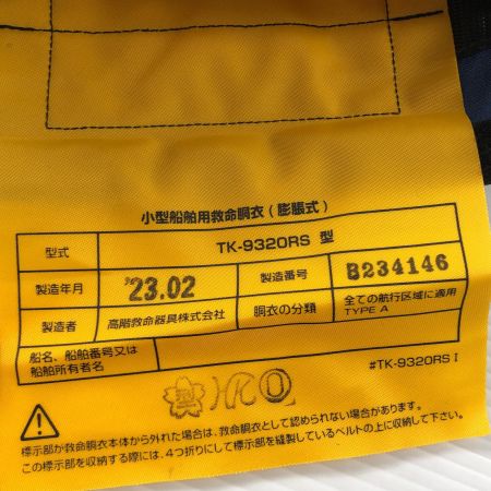 σσ 双進 フローティングベスト ネイビー RBBエアーライフポーチⅡ SIZE：Free  ネイビー