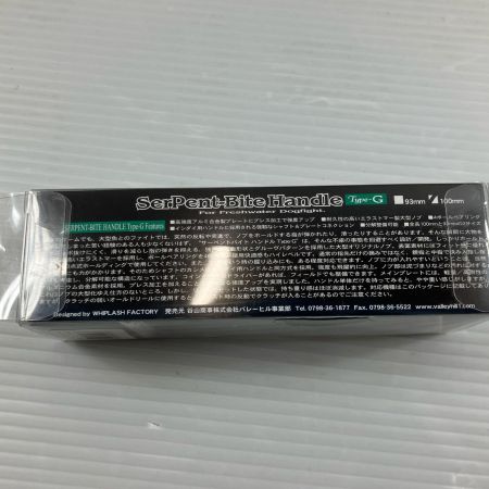 σσ ウィップラッシュファクトリー リールパーツ サーペントバイトハンドル タイプG 100mm