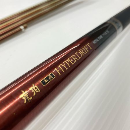 DAIWA ダイワ 渓流竿 琥珀本流ハイパードリフト メタルチューン アマゴ抜70 使用感有 06318200
