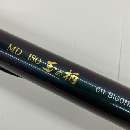  DAIWA ダイワ MD ISO 玉の柄 60BIGONE イソ タマノエ ビッグワン 05302517