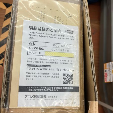 σσ Achilles   ゴムボート  EC2-521