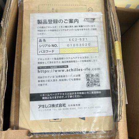 σσ Achilles ゴムボート  EC2-521