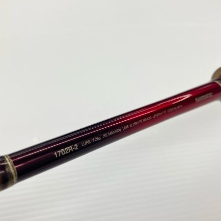 SHIMANO シマノ ルアーロッド 18ワールドシャウラ 1702R-2 キズ有 38115