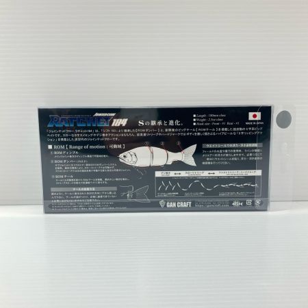 GAN CRAFT ガンクラフト ラチェット 184 #GAN-74 ヌメリREALギルBONE