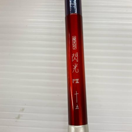 SHIMANO シマノ ヘラ竿 飛天弓 閃光 P2 15尺 使用感有 袋付