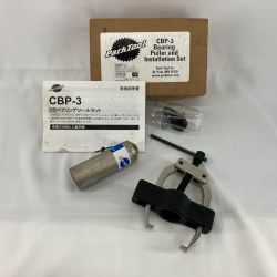 parktool BBベアリングツールセット CBP-3 ブラック×シルバー Bランク
