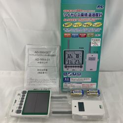 AND ワイヤレス環境温湿度計 AD-5664SET ホワイト 美品 Aランク
