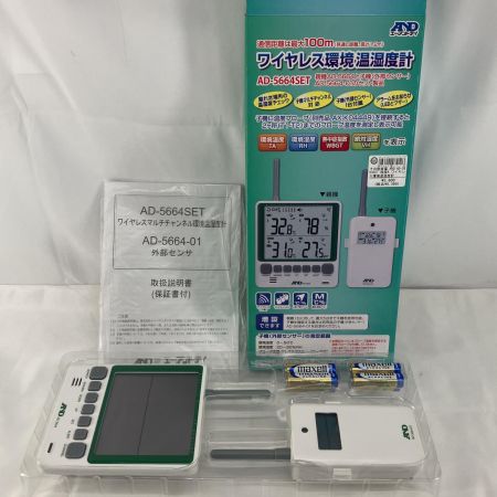 AND ワイヤレス環境温湿度計 AD-5664SET ホワイト 美品