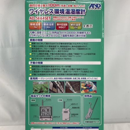 AND ワイヤレス環境温湿度計 AD-5664SET ホワイト 美品