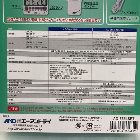 AND ワイヤレス環境温湿度計 AD-5664SET ホワイト 美品