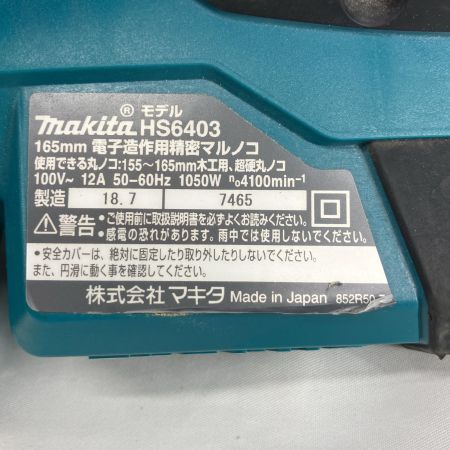 MAKITA マキタ 丸のこ MAKITA HS6403 グリーン  本体のみ コード式 165mm 100v HS6403 グリーン