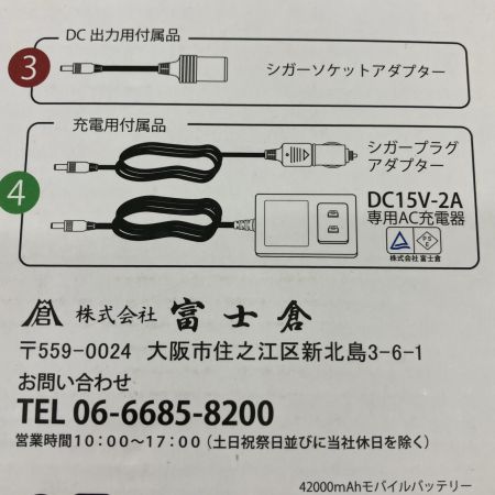 Fujikura フジクラ モバイルバッテリー BA-155 ブラック 未使用品